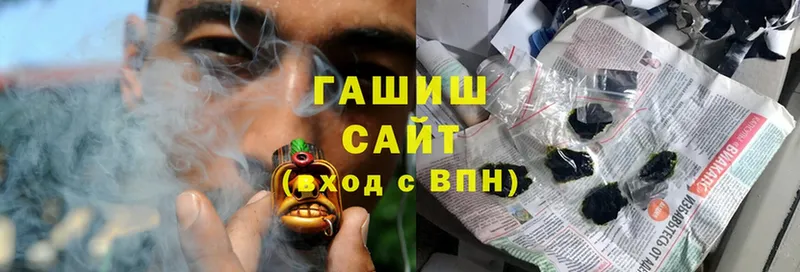 ГАШИШ Cannabis  купить наркотик  Володарск 